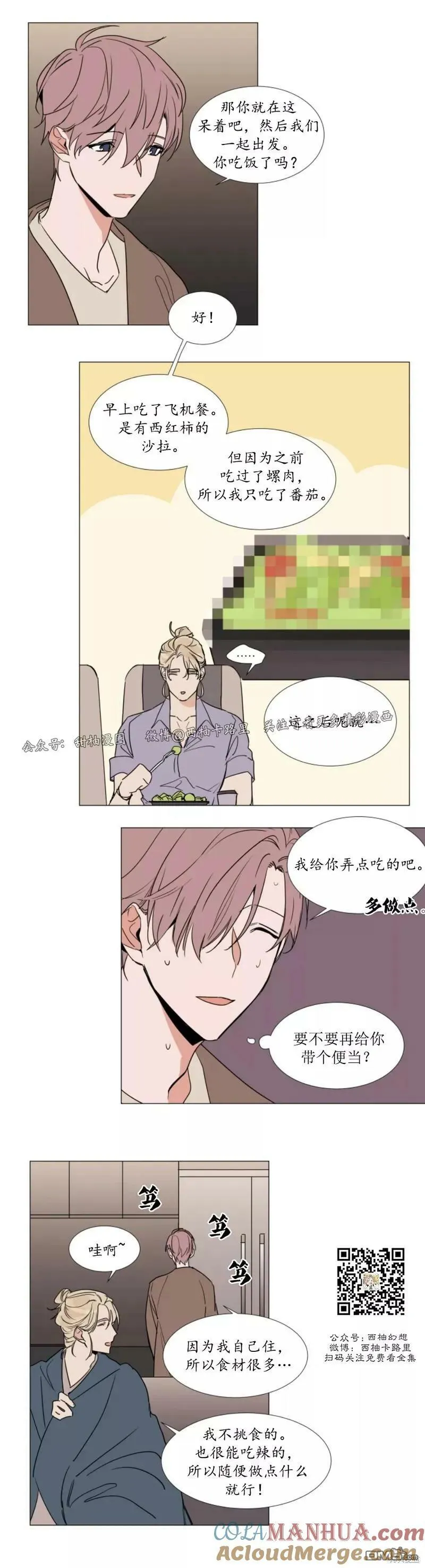 第69话 第9页
