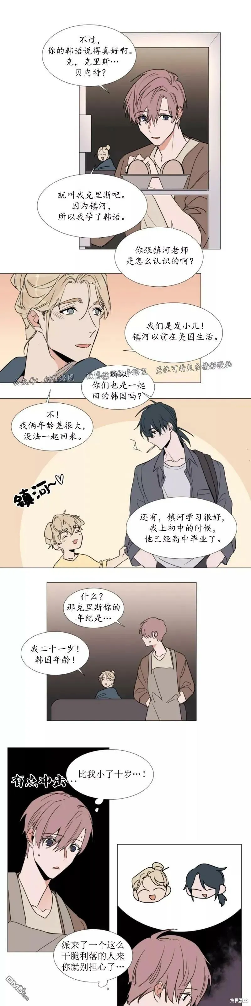 第69话 第10页