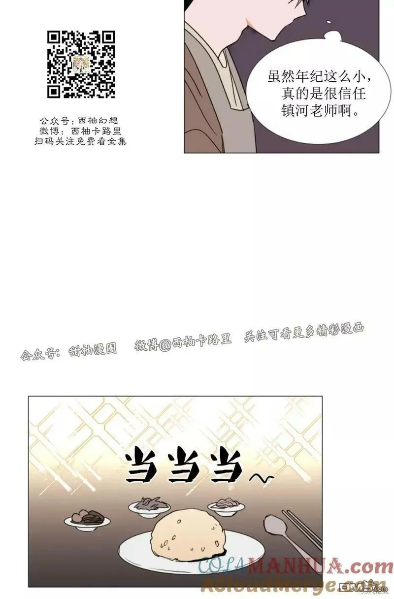 第69话 第11页