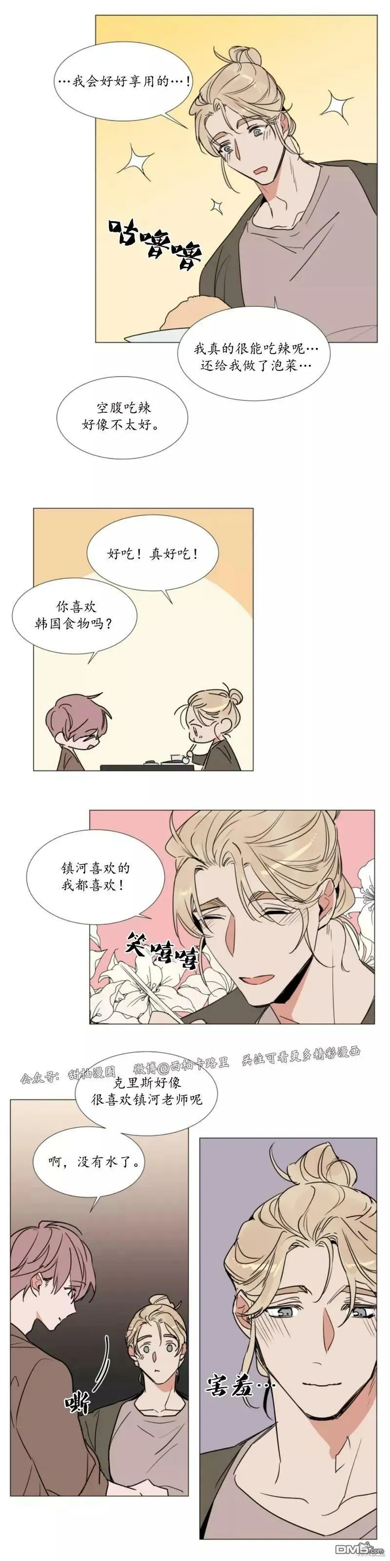 第69话 第12页