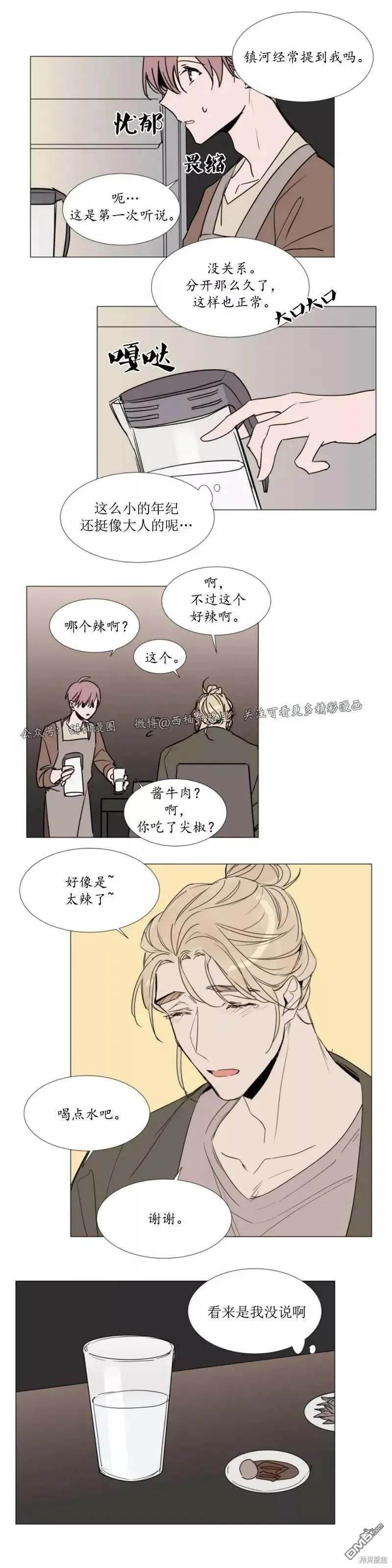第69话 第14页