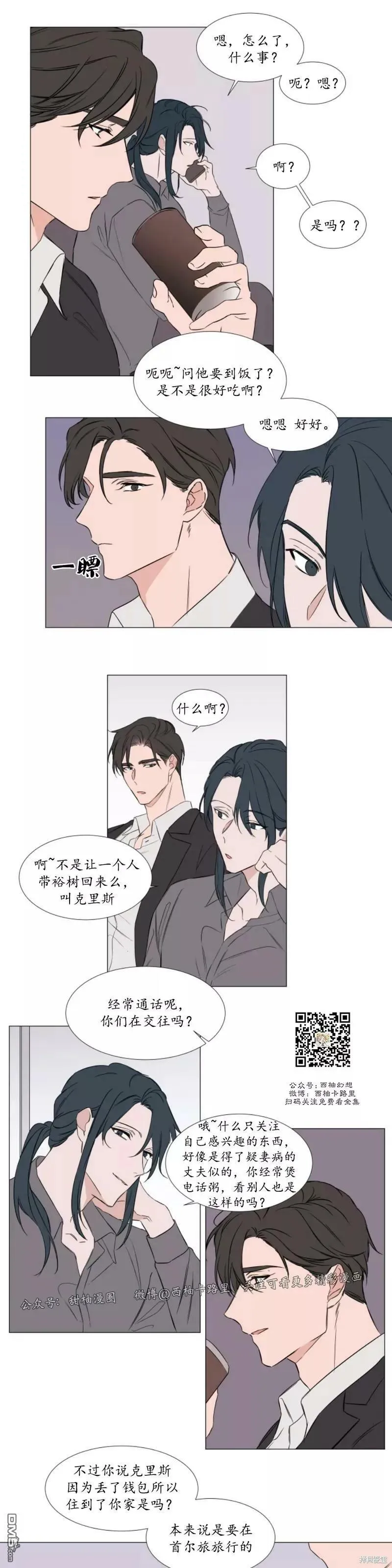 第69话 第16页