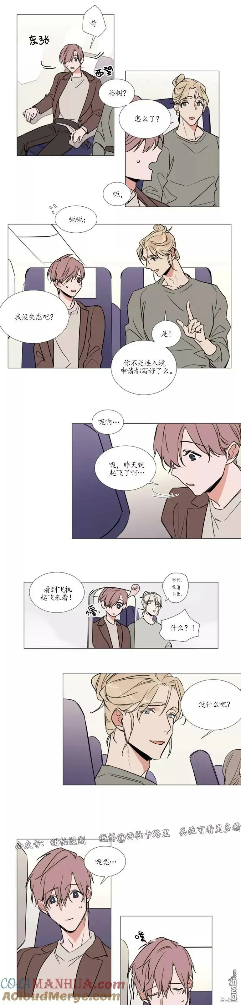 第70话 第3页