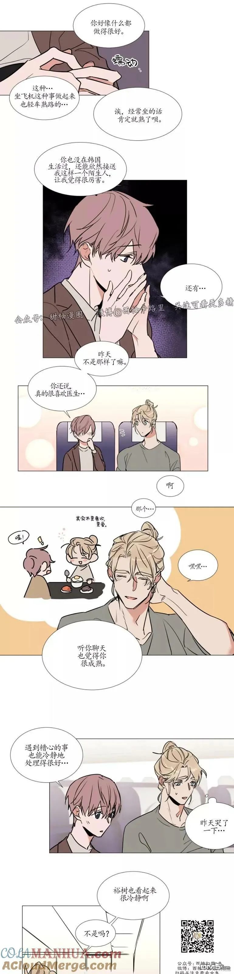 第70话 第5页