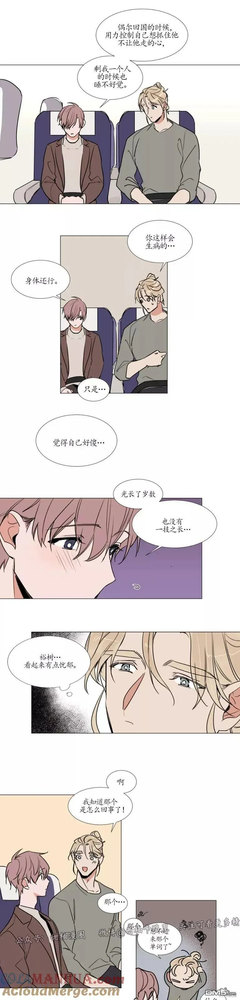 第70话 第7页