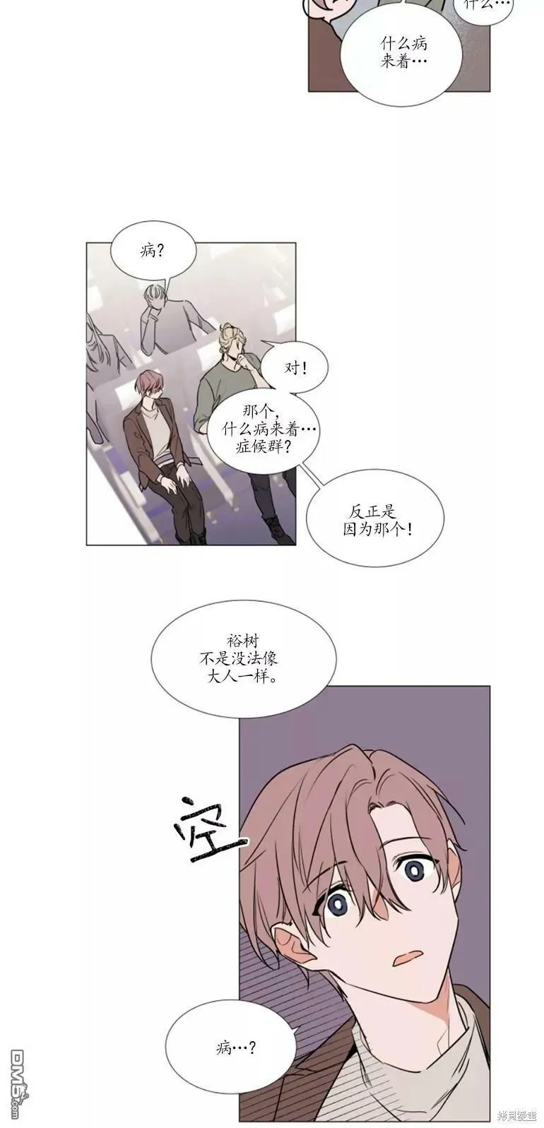 第70话 第8页