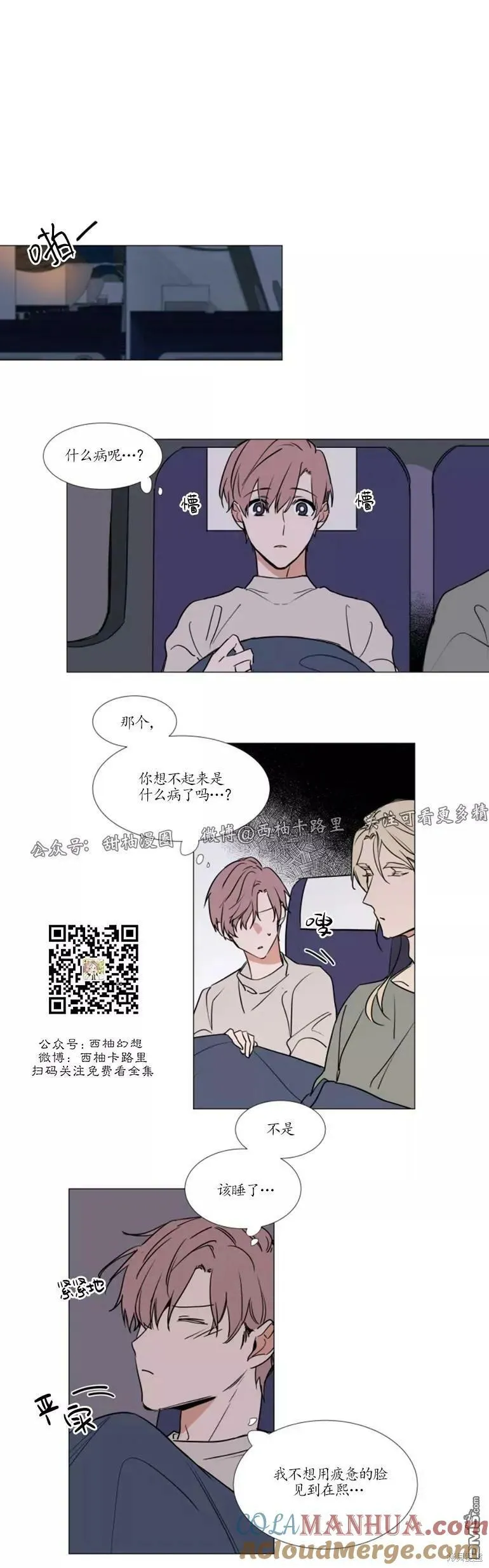 第70话 第9页
