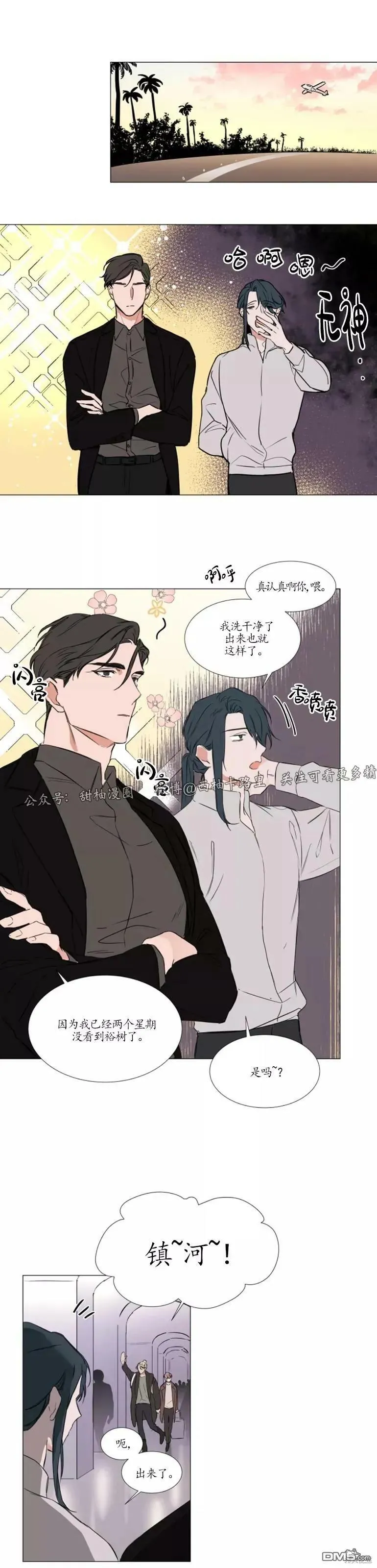 第70话 第10页
