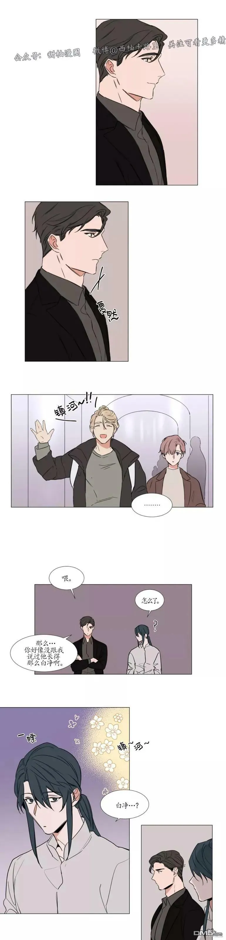 第70话 第12页