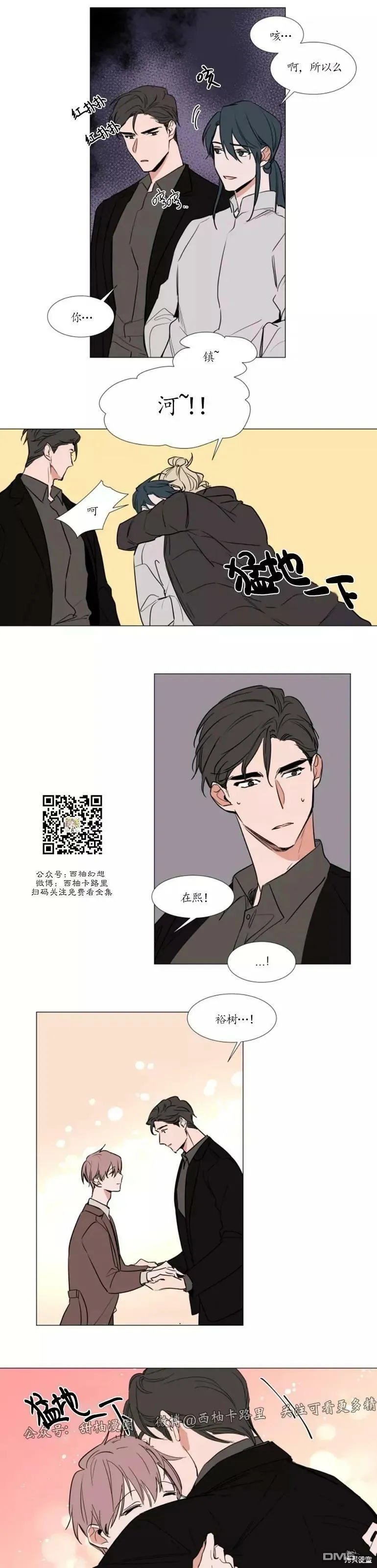 第70话 第14页