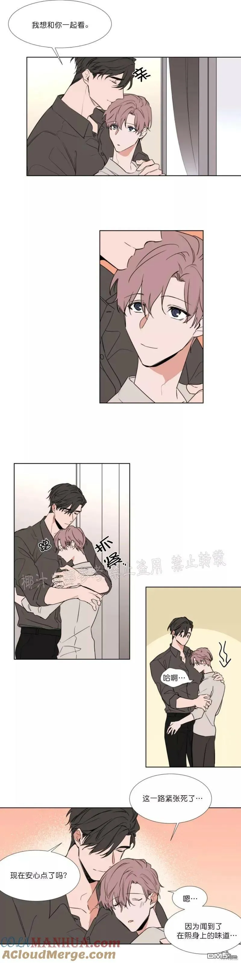 第71话 第2页