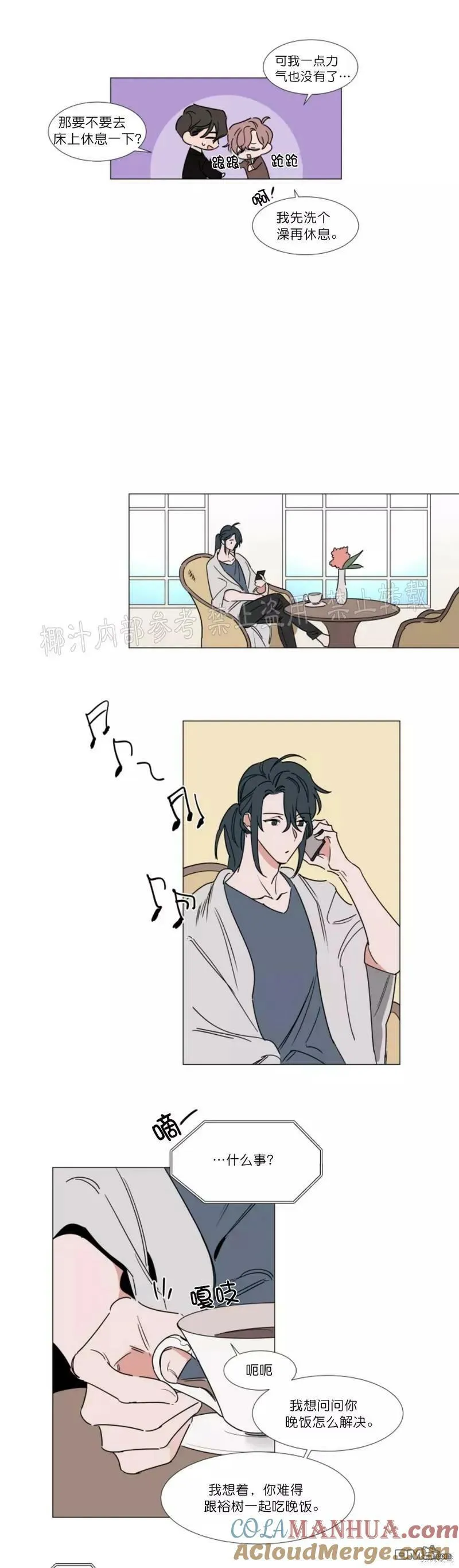 第71话 第3页