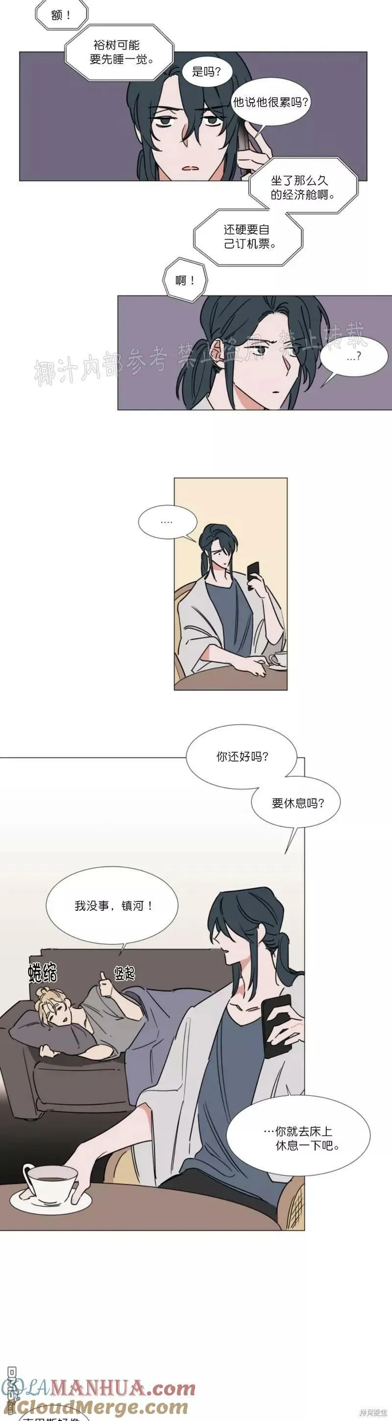 第71话 第4页
