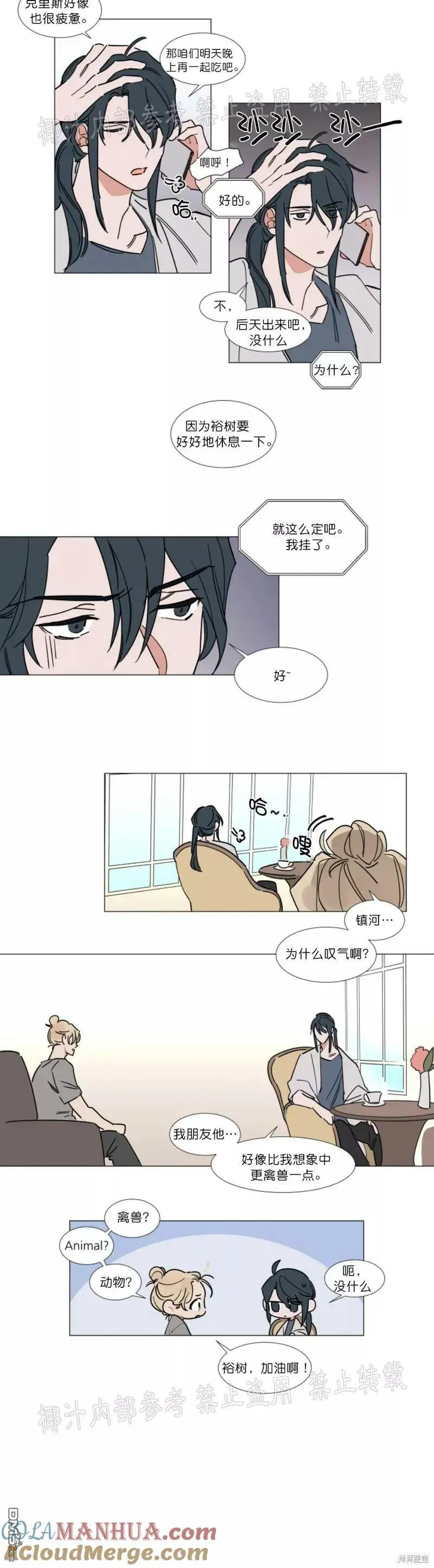 第71话 第5页