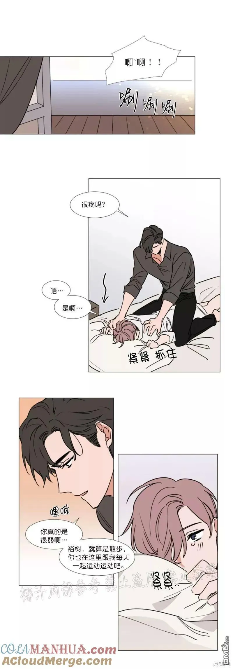 第71话 第6页