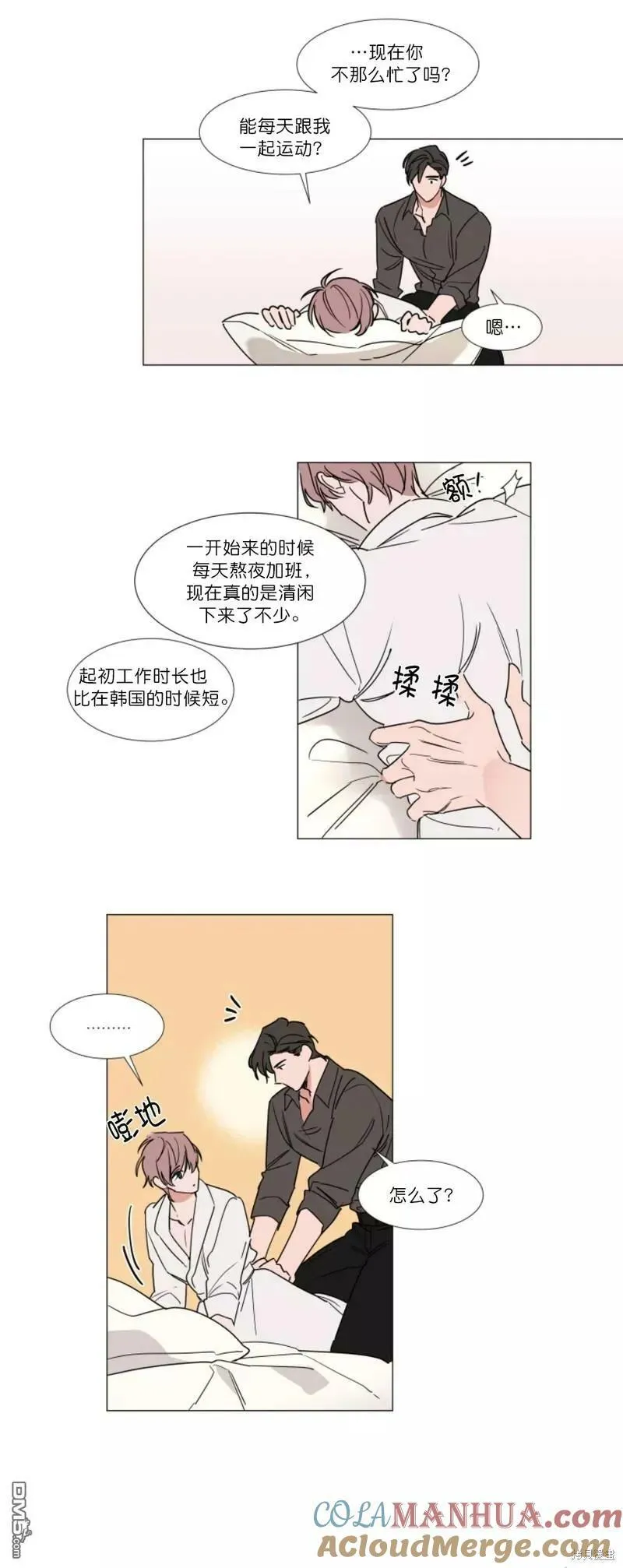 第71话 第7页
