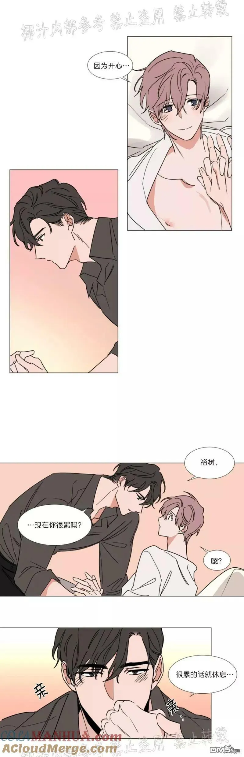 第71话 第8页