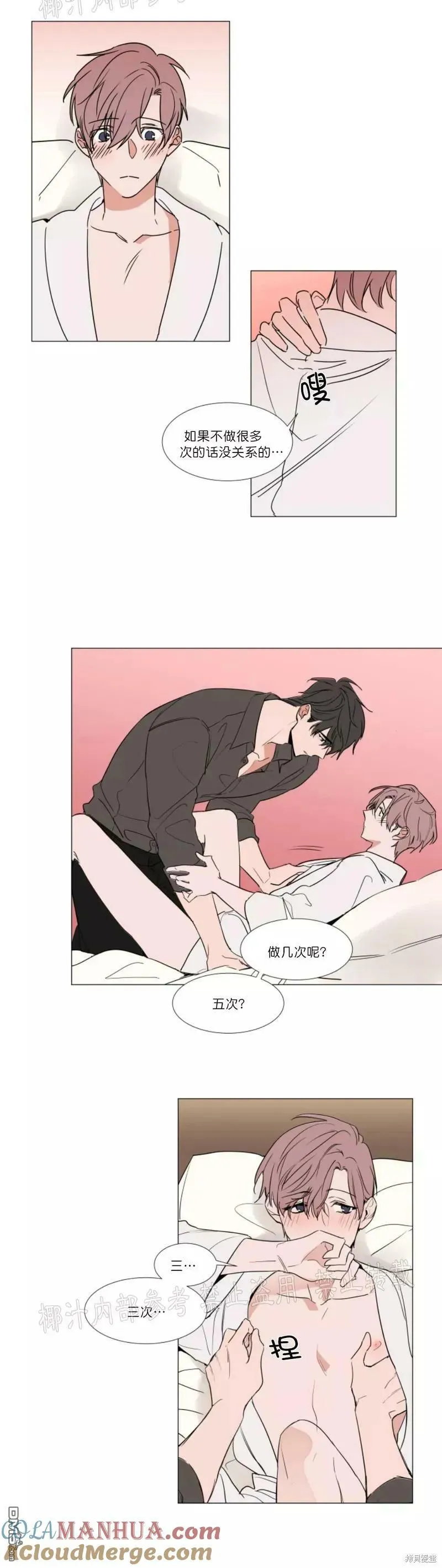 第71话 第9页