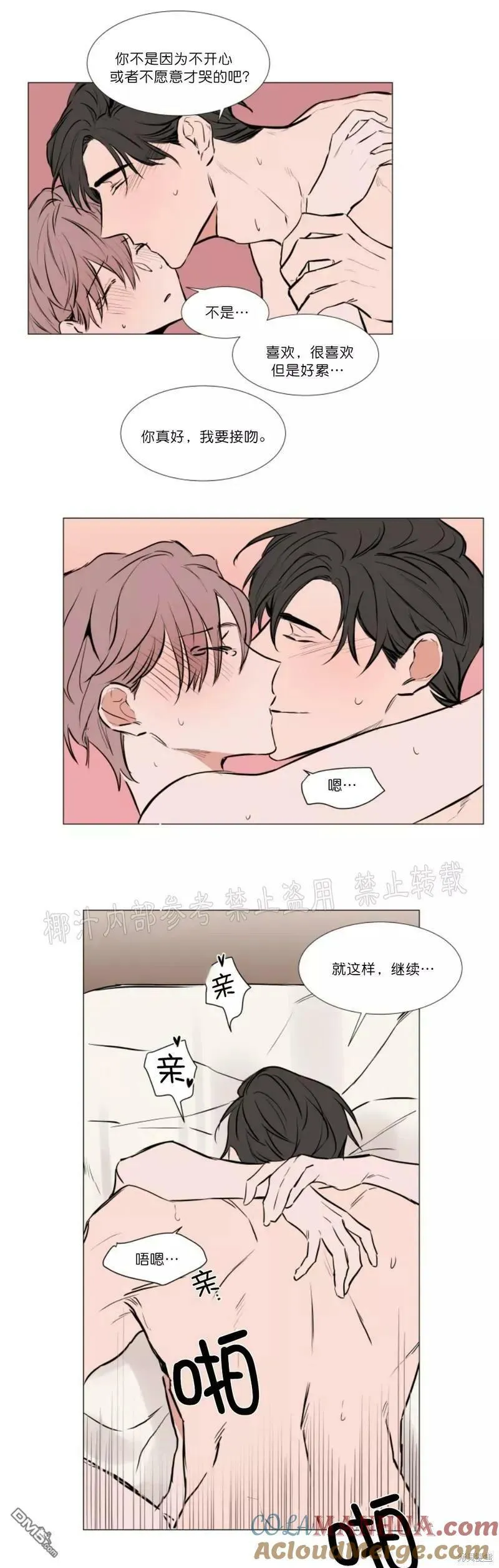 第71话 第13页
