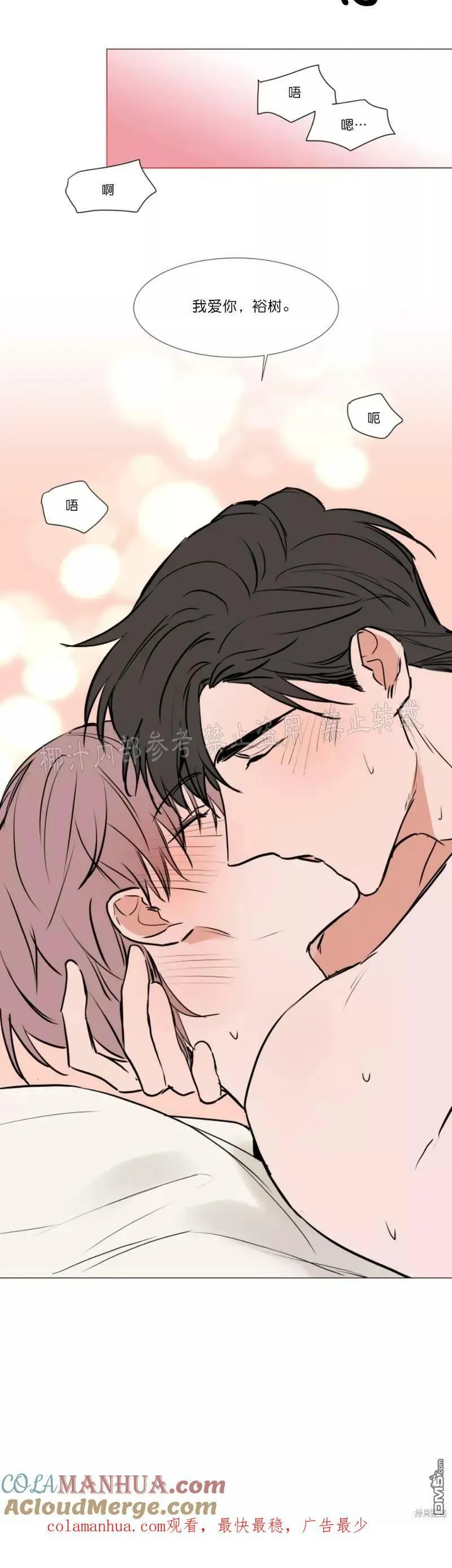 第71话 第14页