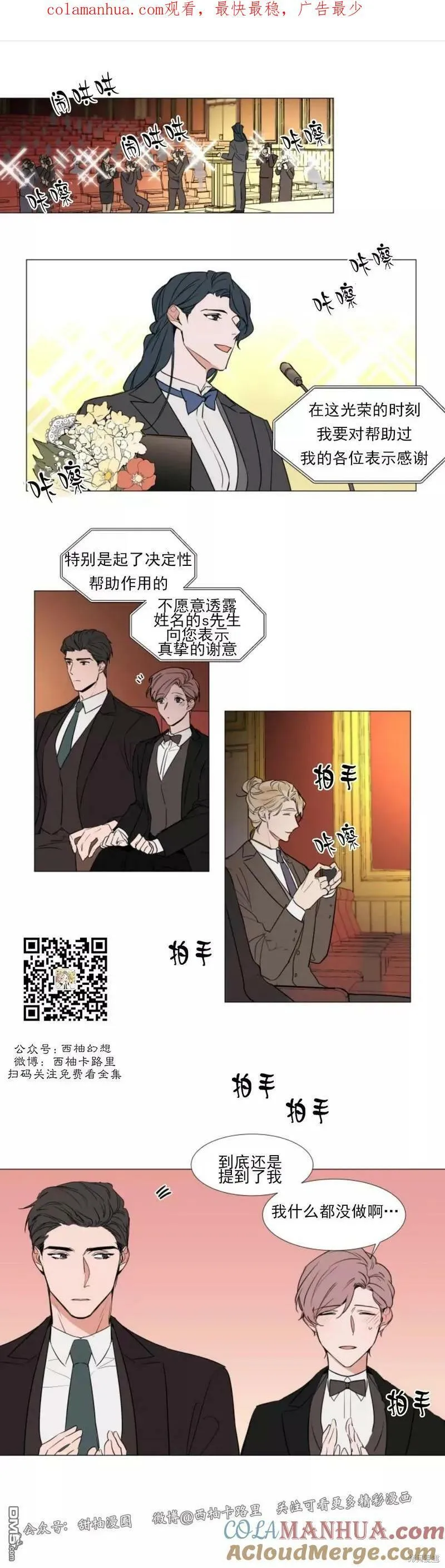 第71话 第15页