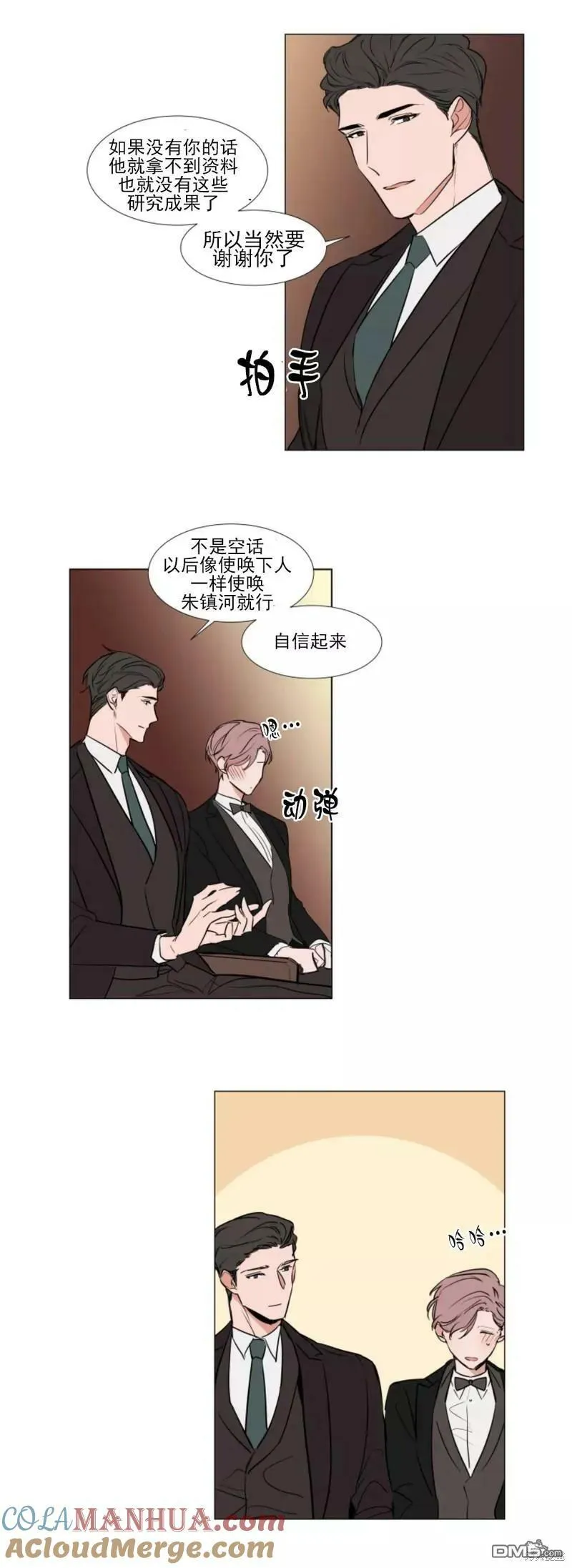第71话 第16页