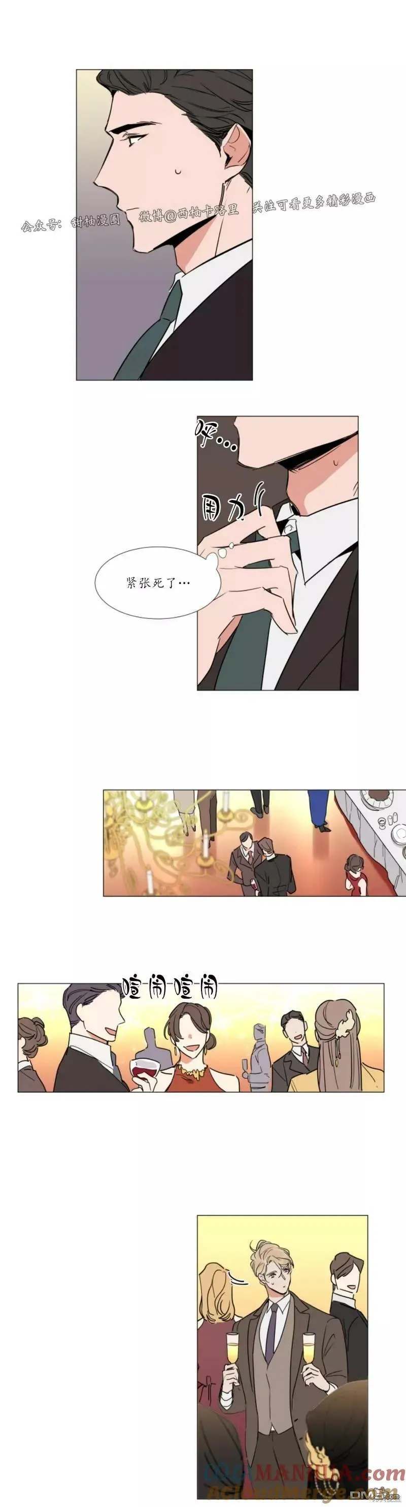 第72话 第3页