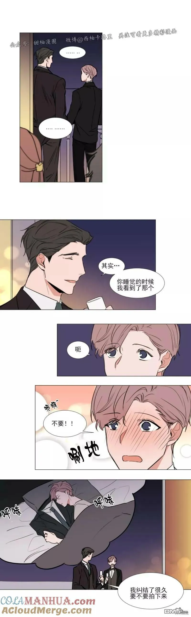 第72话 第4页