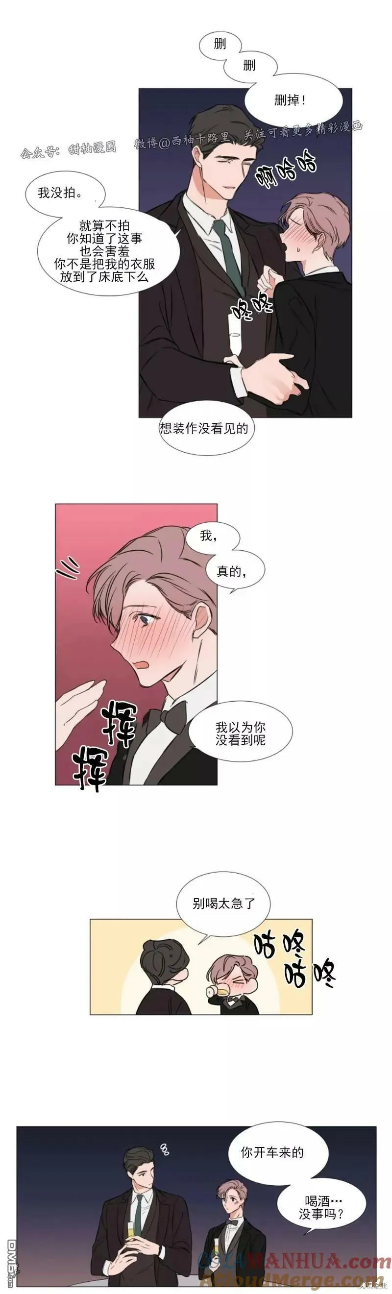 第72话 第5页