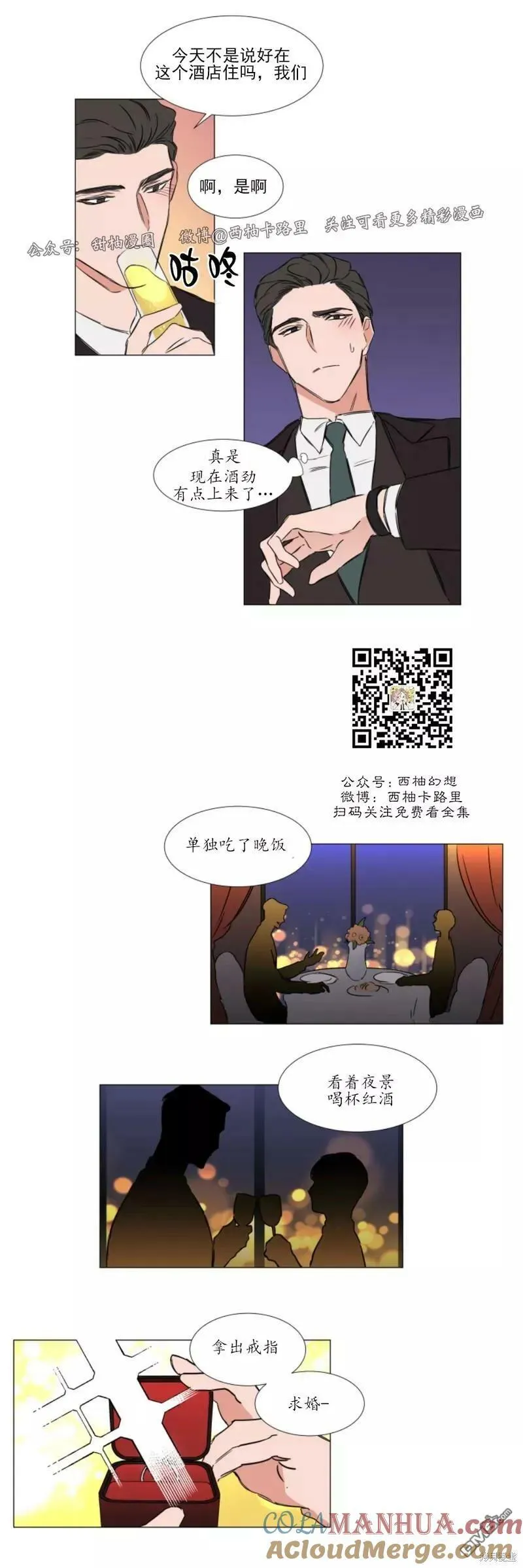 第72话 第6页