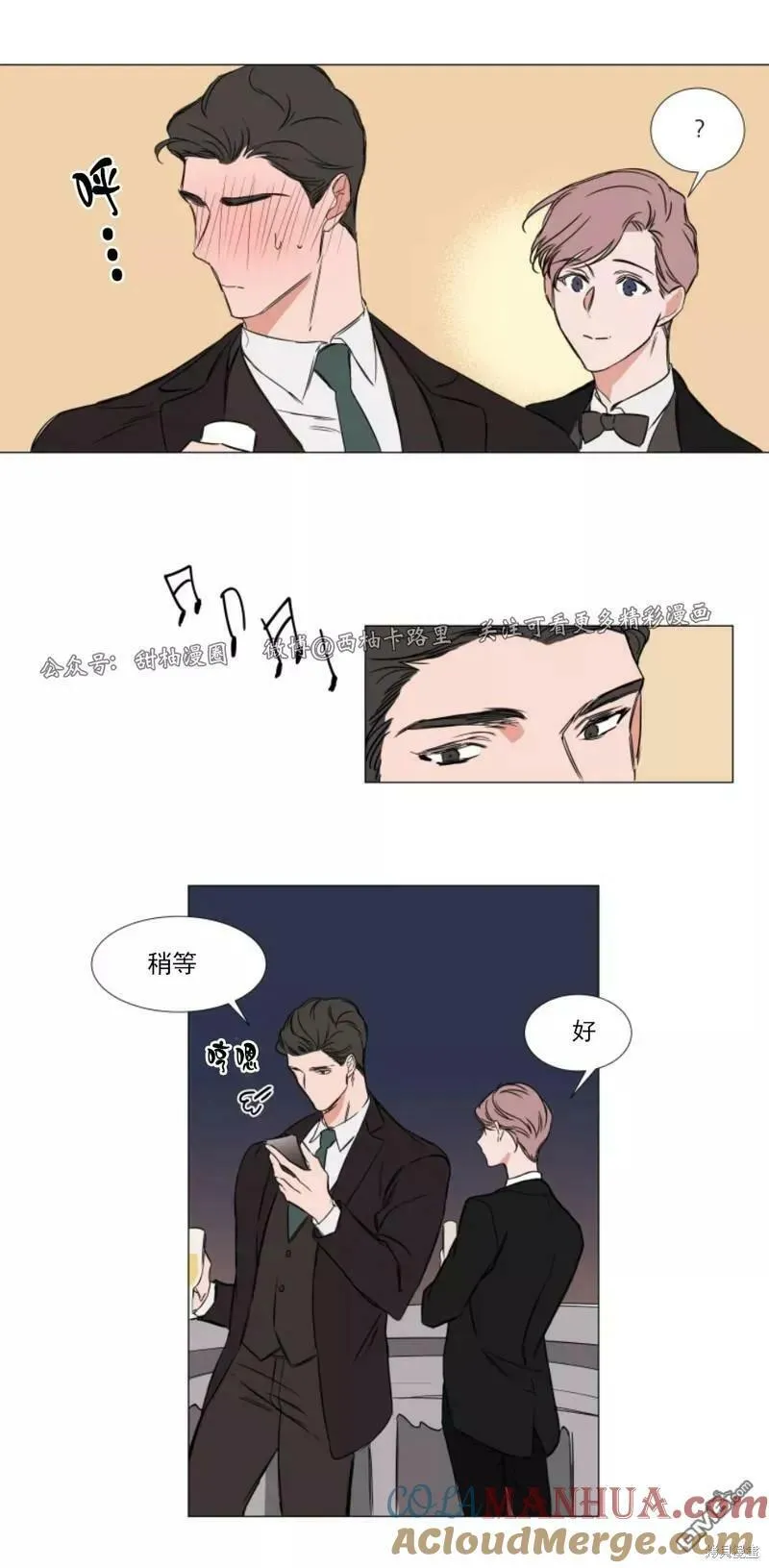 第72话 第7页