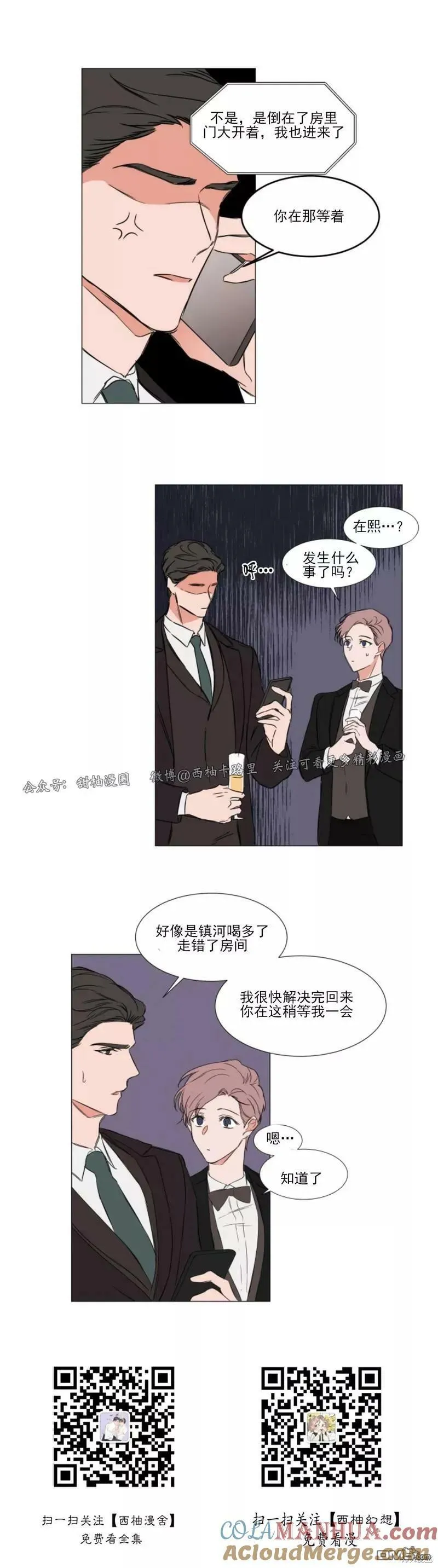 第72话 第9页