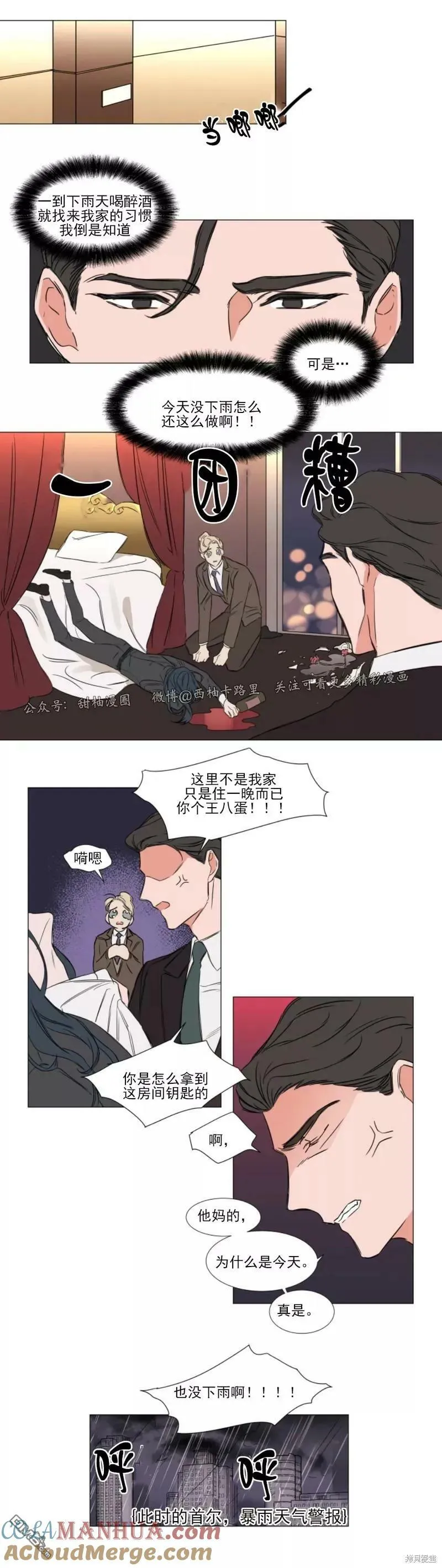 第72话 第10页