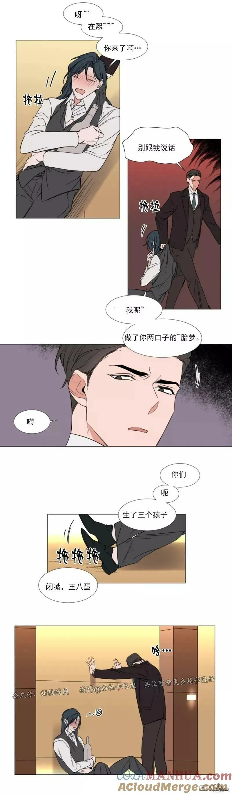 第72话 第12页