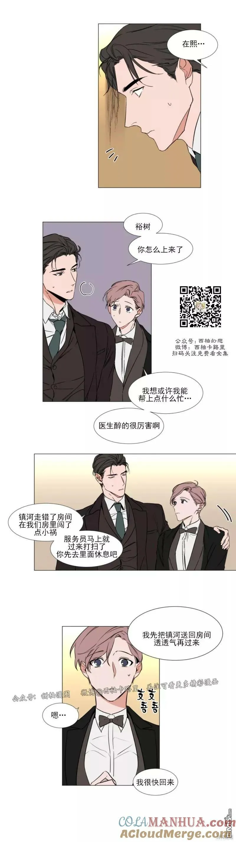 第72话 第13页