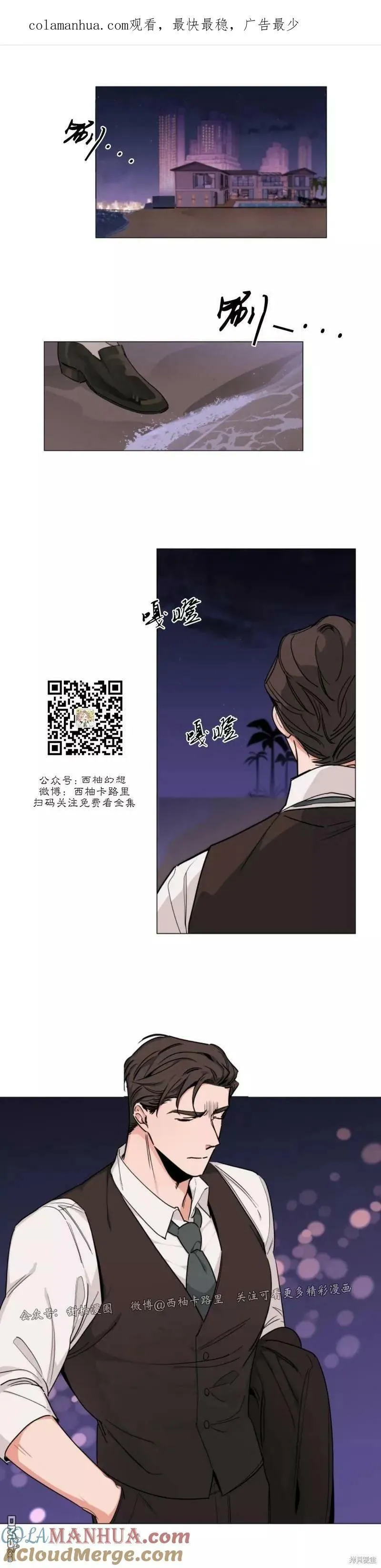 第73话 第1页