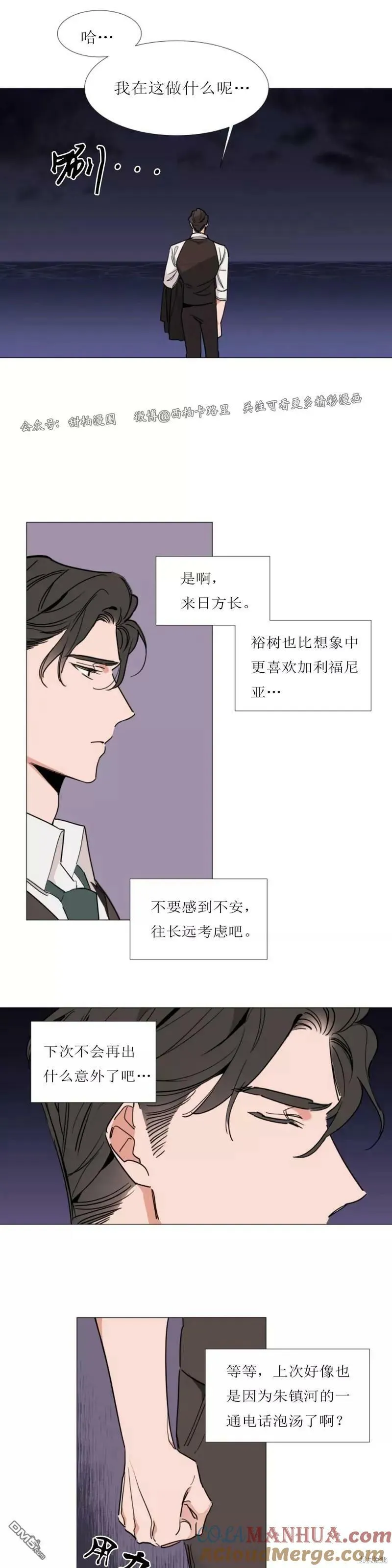 第73话 第3页