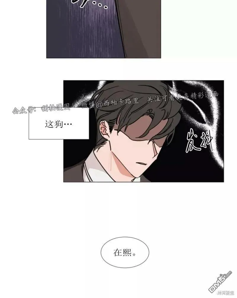 第73话 第4页