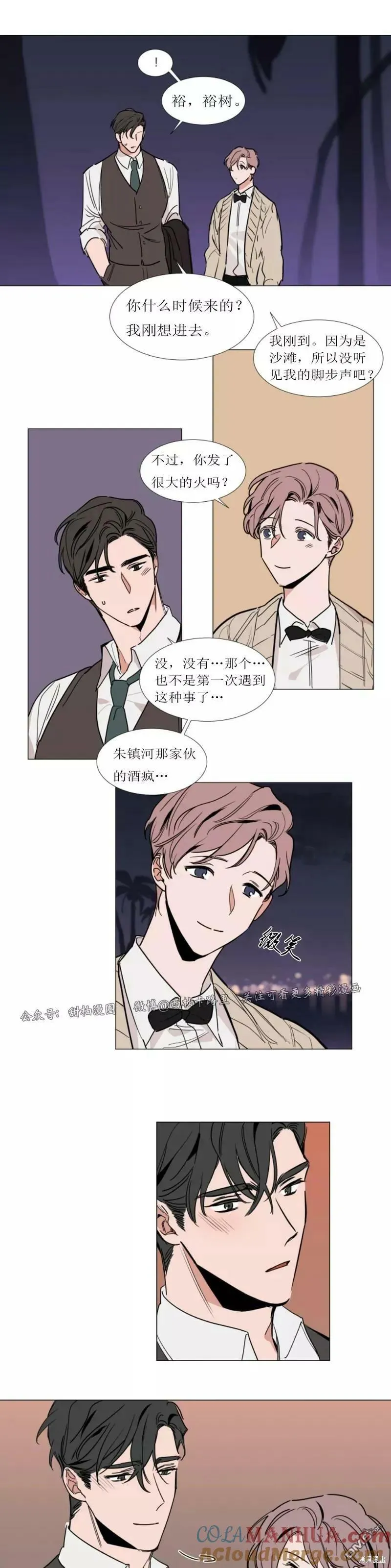 第73话 第5页
