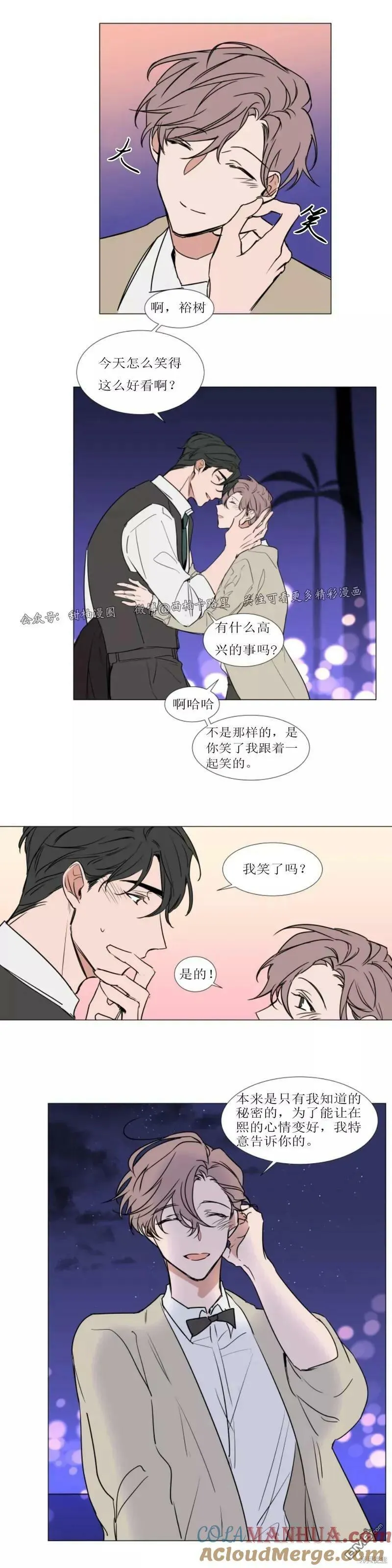 第73话 第7页