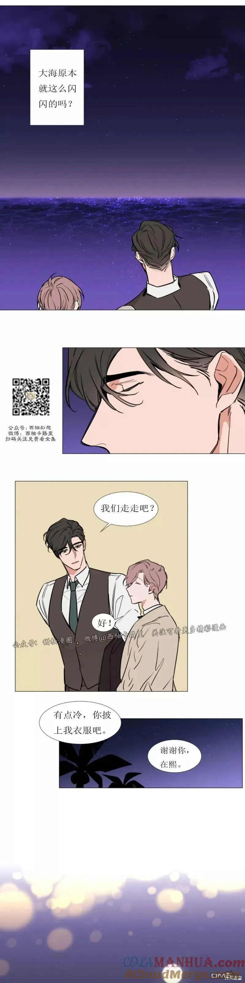 第73话 第9页