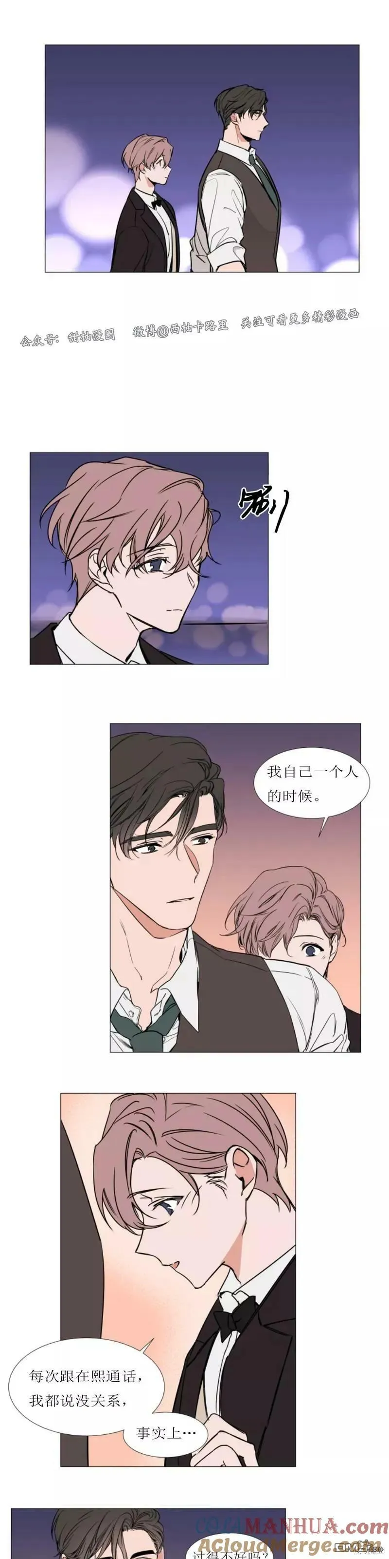 第73话 第11页