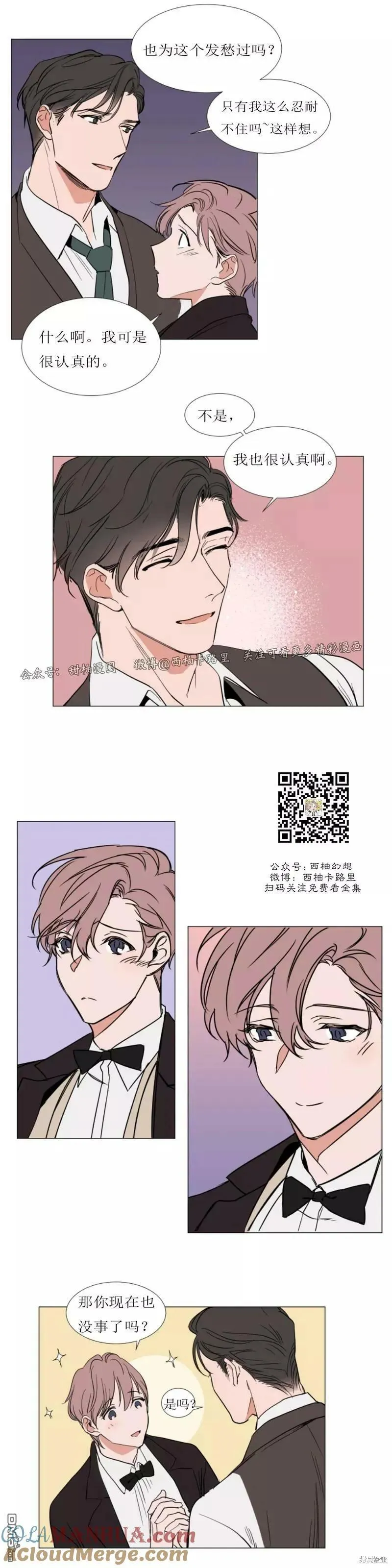 第73话 第13页