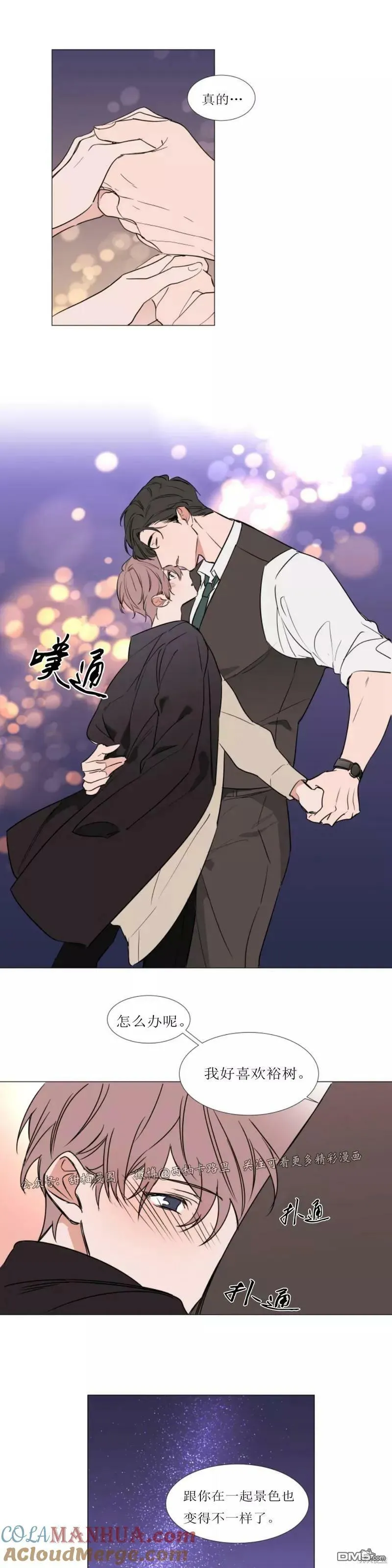 第73话 第15页