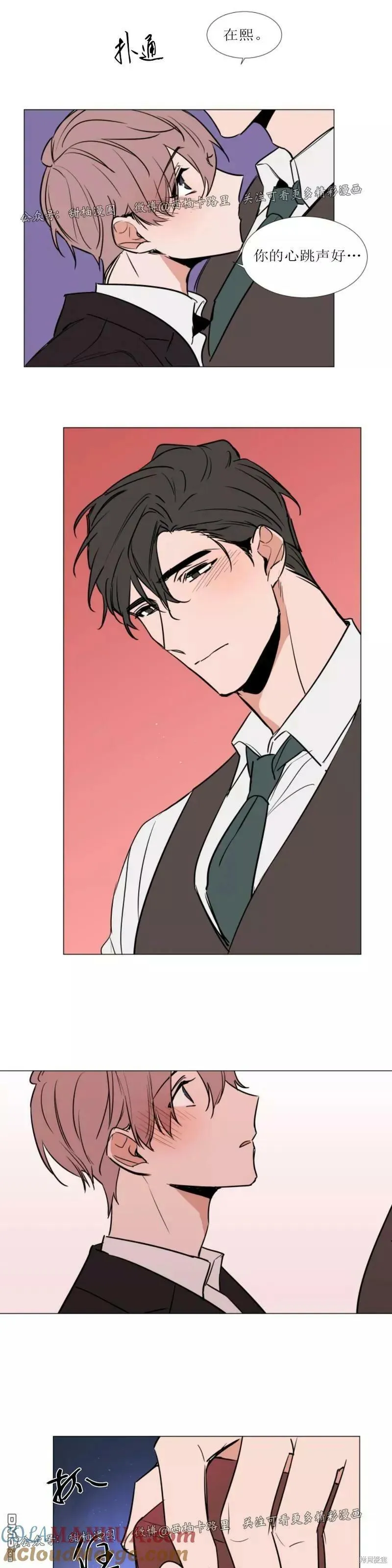 第73话 第17页