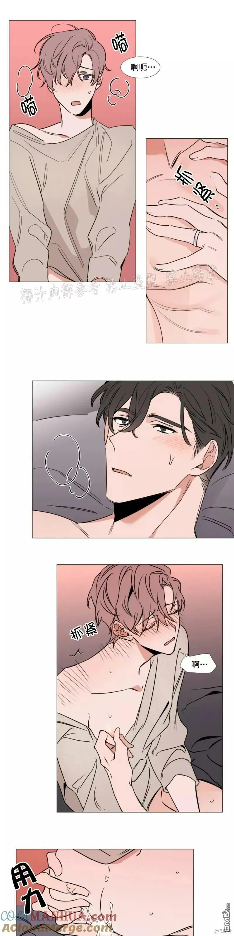 第74话 第3页