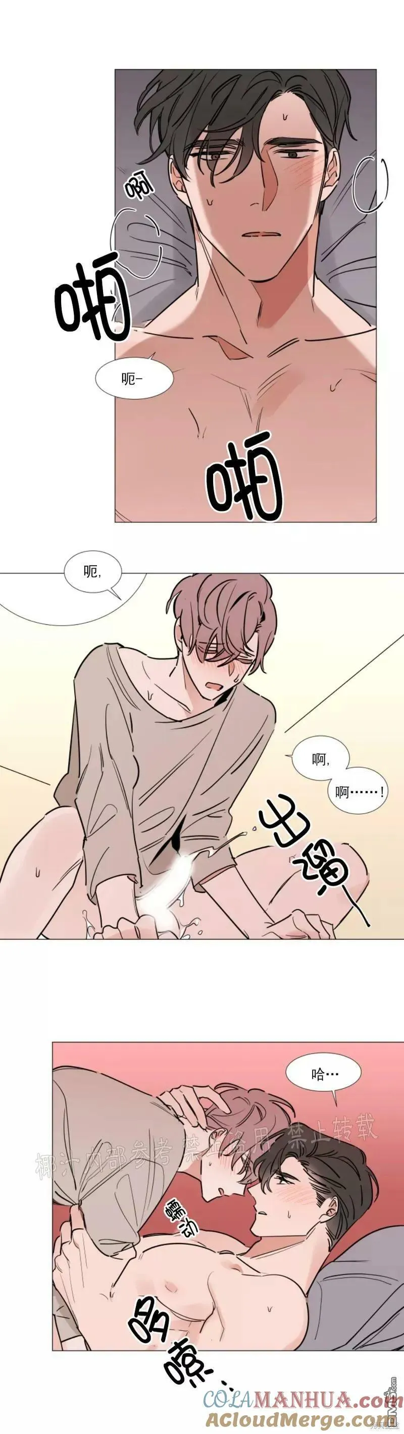第74话 第7页
