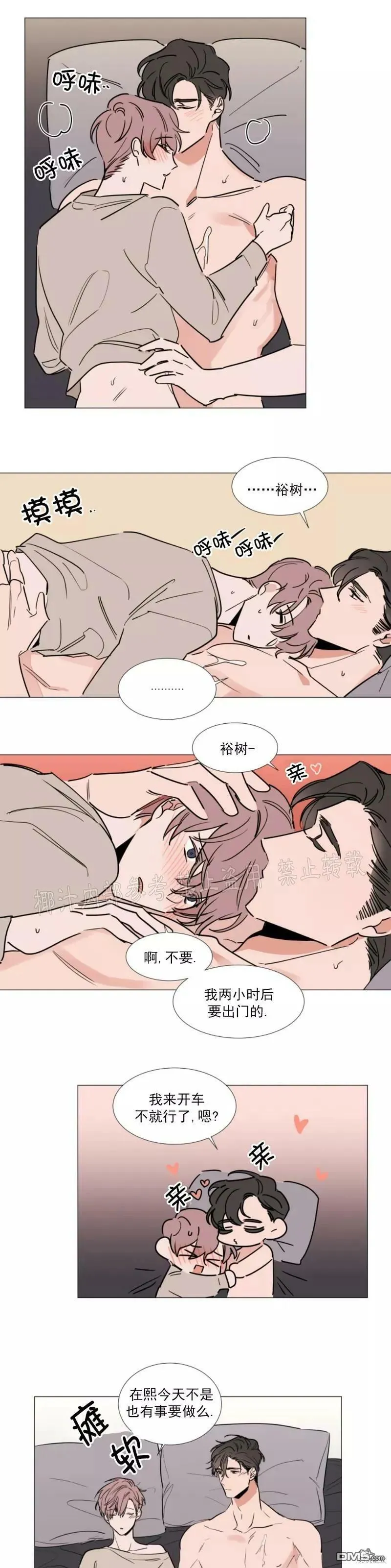 第74话 第8页