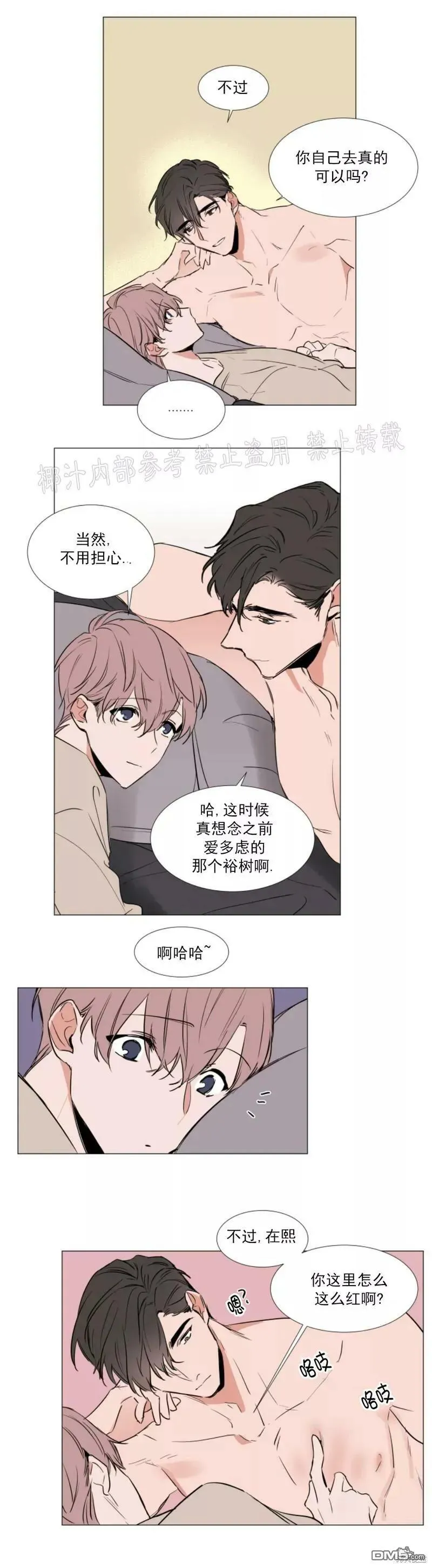 第74话 第10页