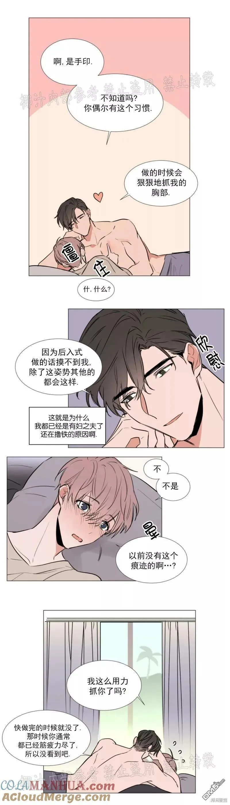 第74话 第11页